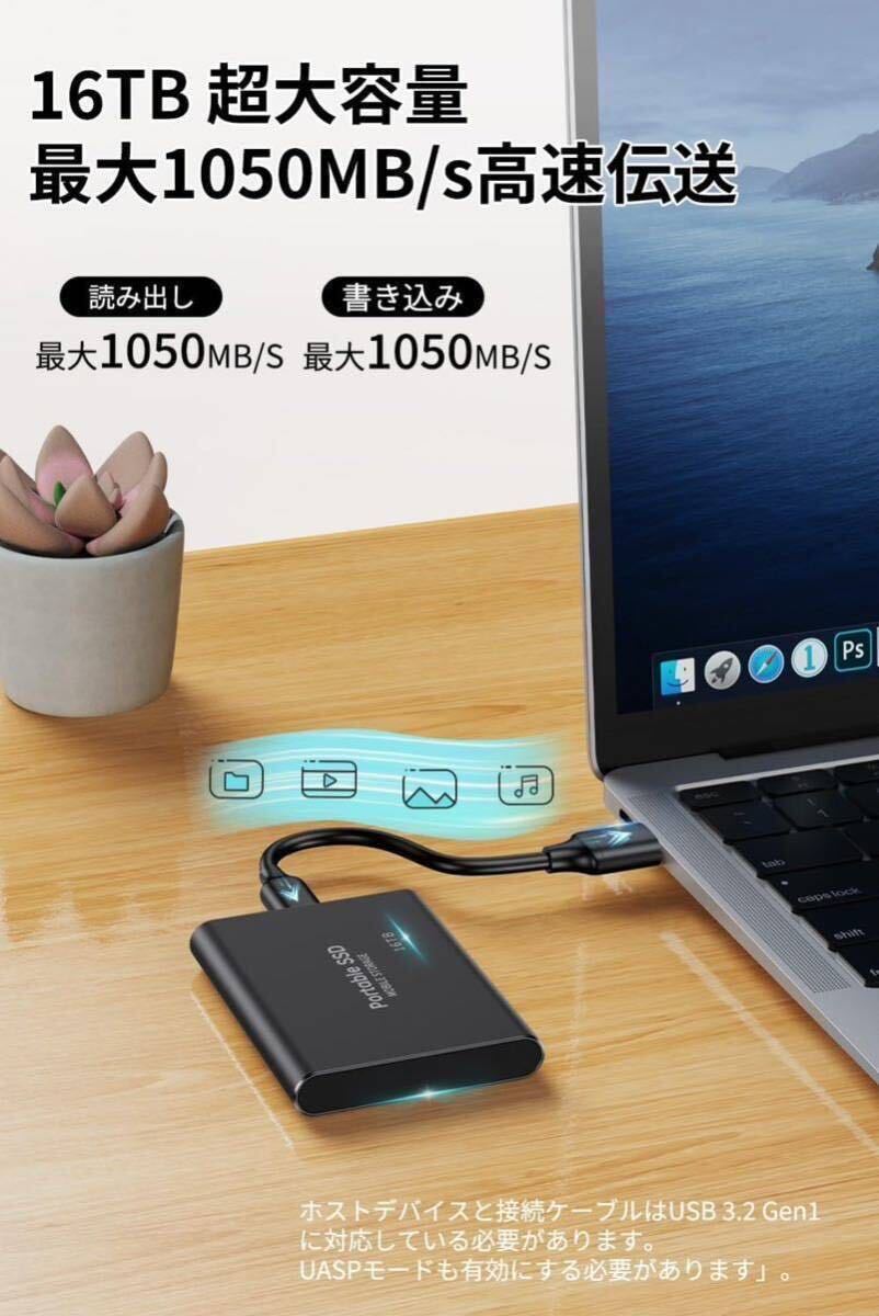 新品 外付け ポータブルSSD USB3.1 USBType-C ブラック 16TB.の画像2