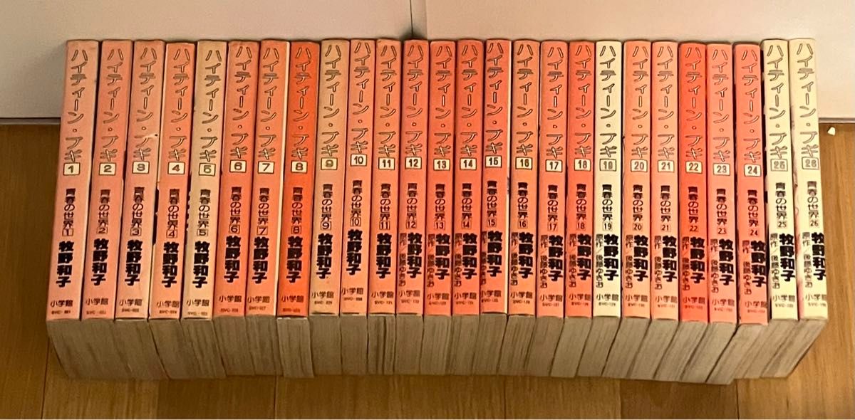 ハイティーン・ブギ　青春の世界　1-26巻　全巻セット