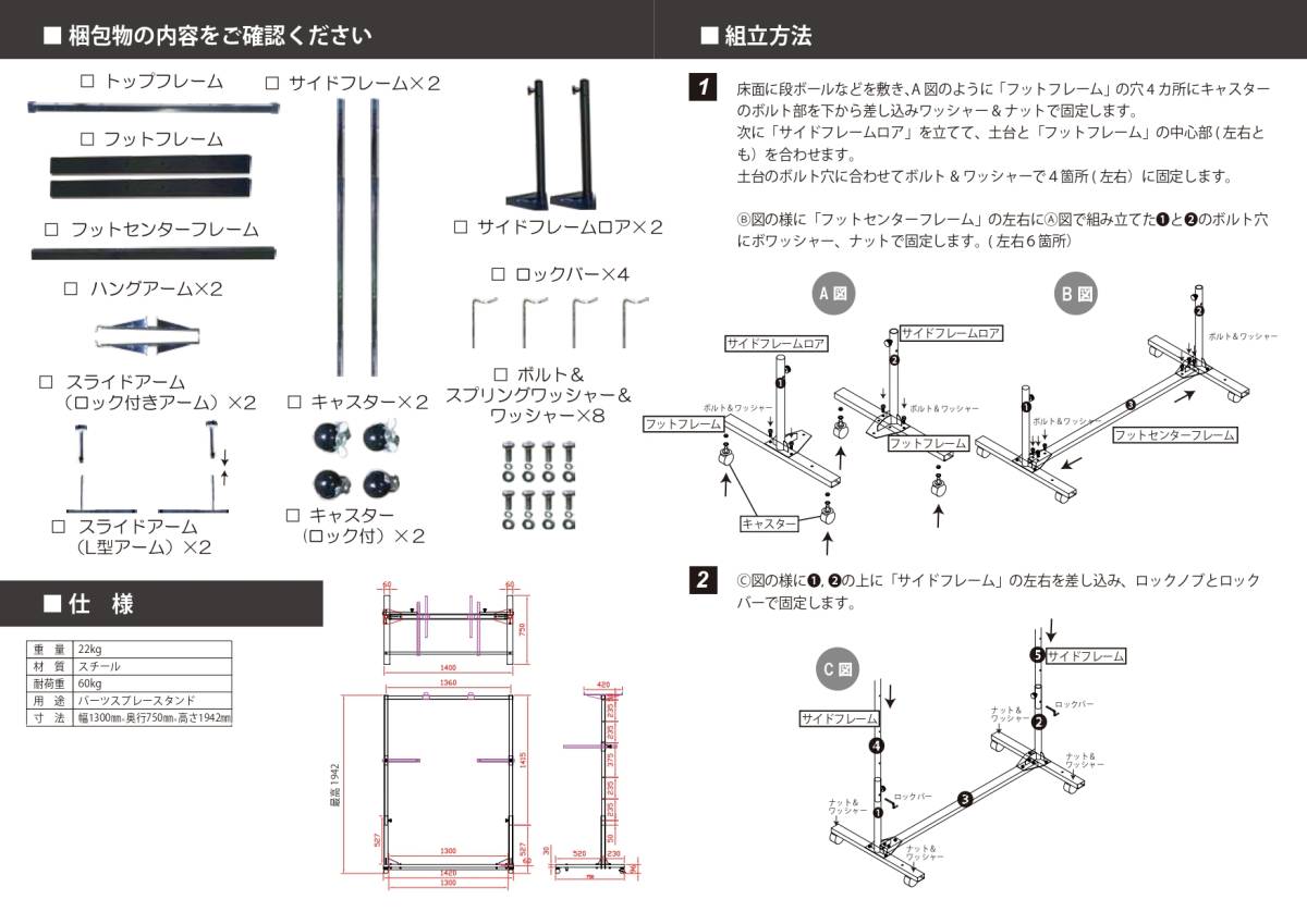 1-3/30#A04098 unused goods parts spray stand ( large ) construction type PSS218 movement type small articles parts ~ bumper till fixation is possible painting for stand 