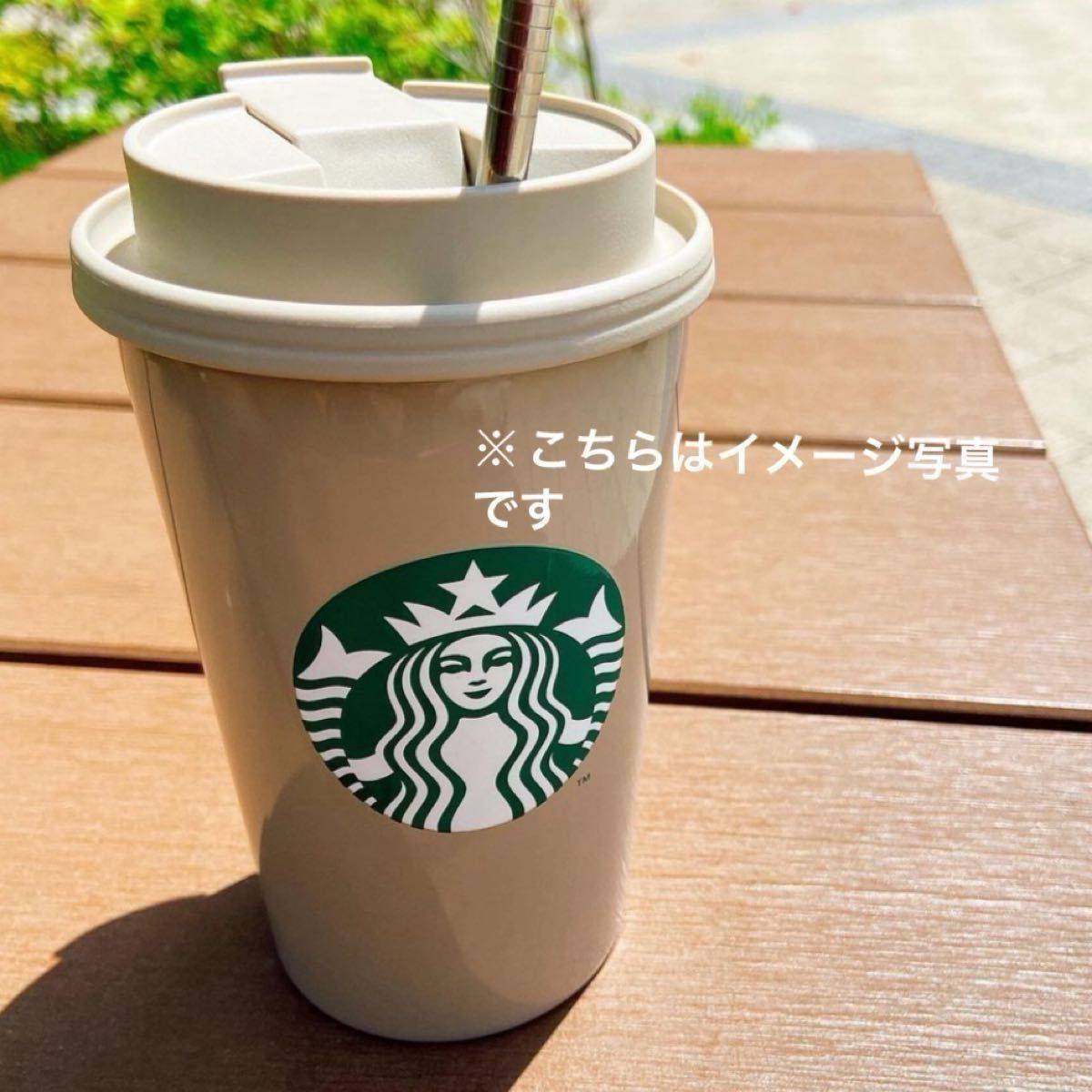 【オンラインストア完売、店頭完売】Starbucks★ステンレスTOGOカップタンブラーベージュ　　355ml