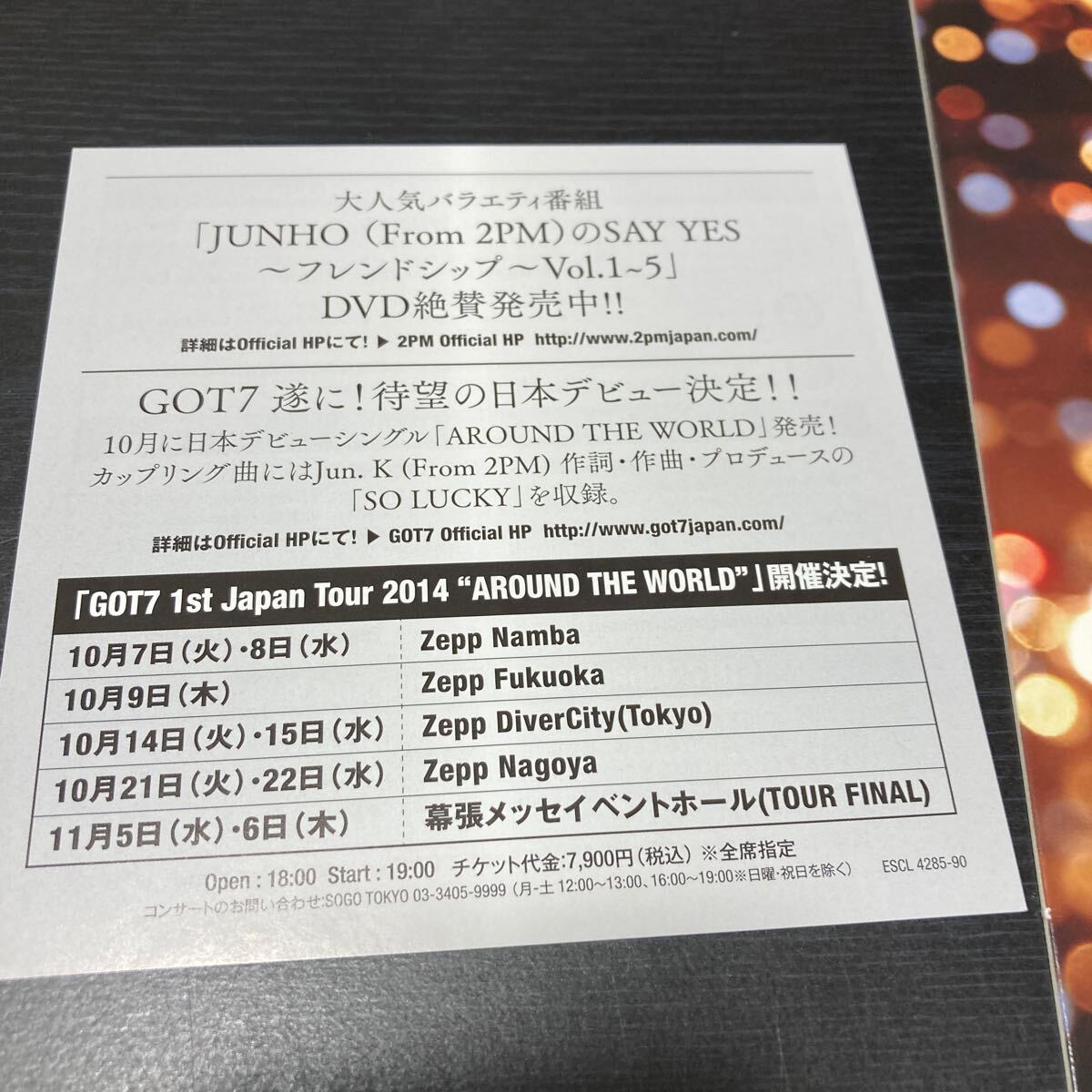 2PM 【ミダレテミナ 【完全生産限定盤】CD LPサイズジャケット メンバーソロフォト6枚 _画像7
