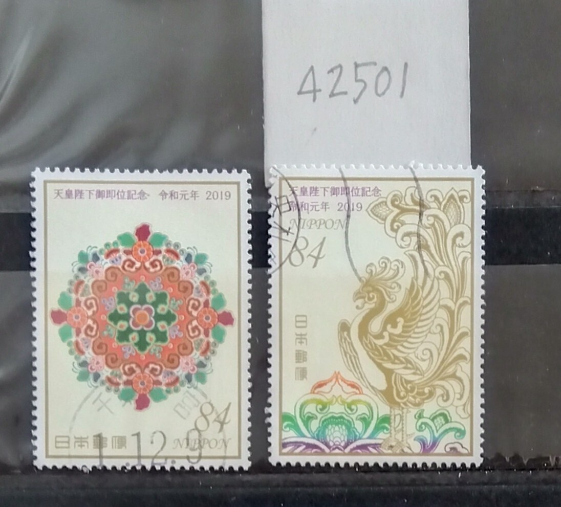 42501使用済み・2019年天皇陛下御即位記念切手・2種_画像1