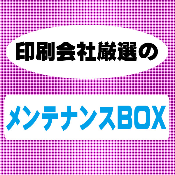 PXMB5 エプソン対応 互換メンテナンスボックス 単品販売 ｍaintenance boxの画像2