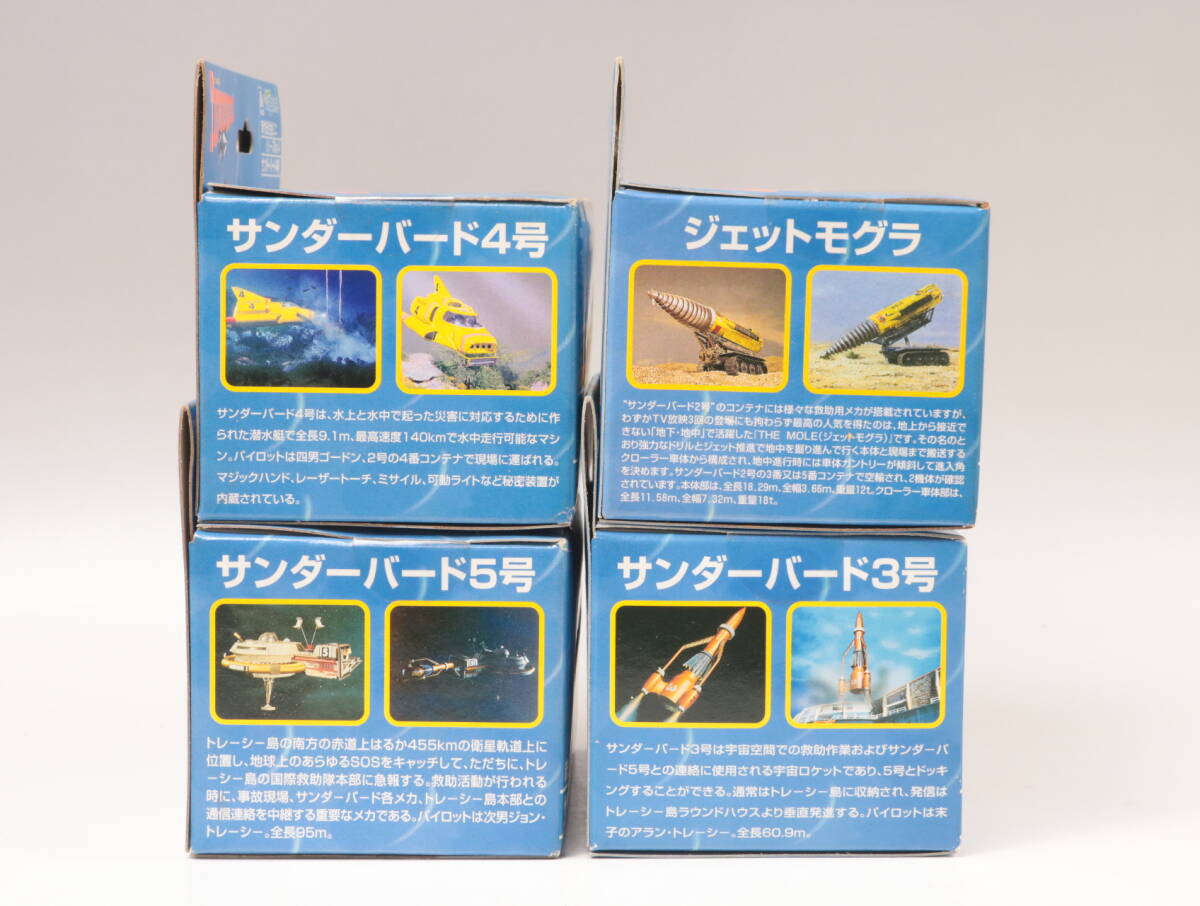  Aoshima miracle house новый век сплав Mini серии 3 номер 4 номер 5 номер jet mogla[ Thunderbird ]