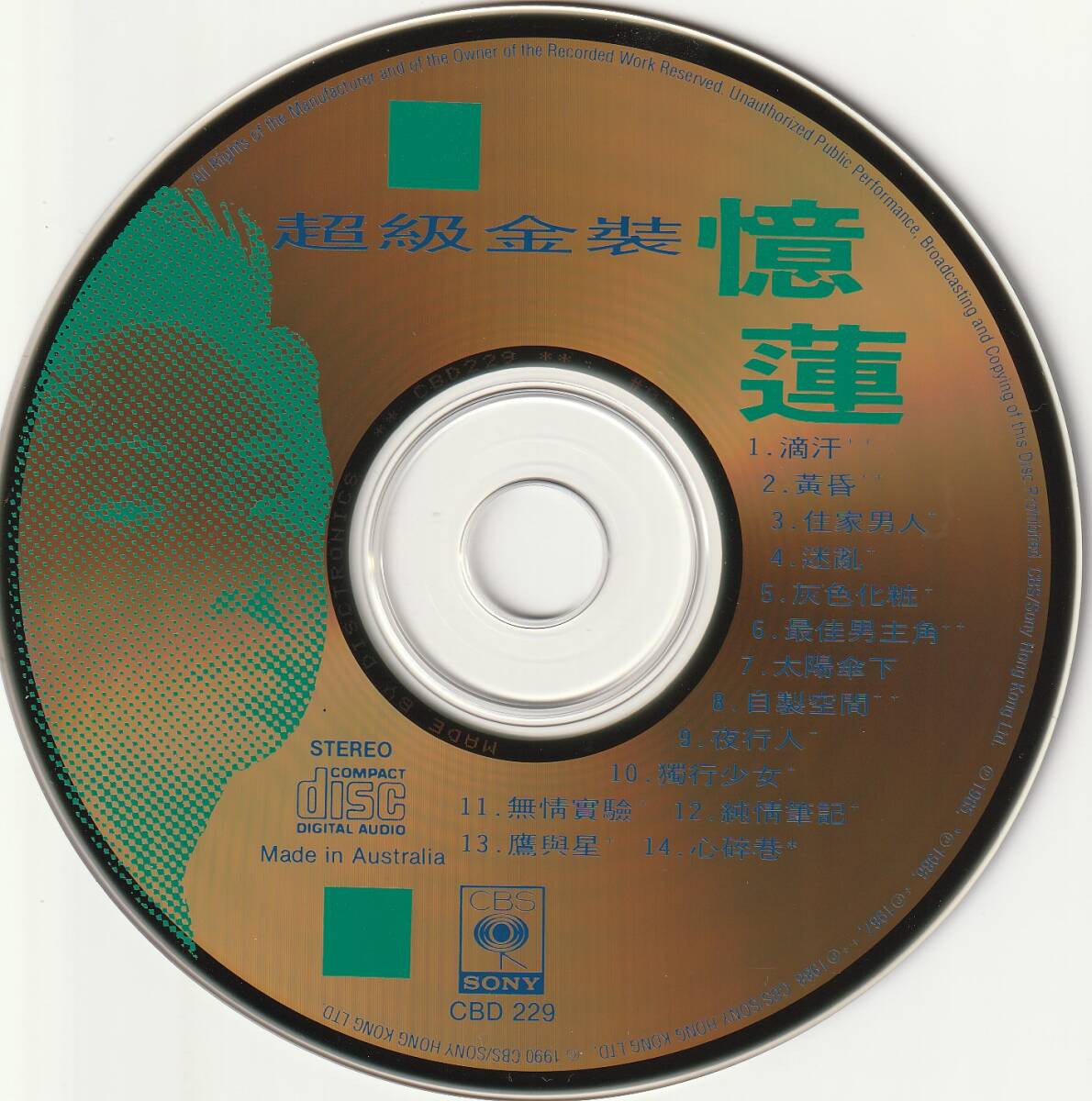 林憶連 サンディ ラム/超級金裝憶蓮(ファイルケース仕様 ゴールドCD Made in Australia CBD-228-9)2CDの画像6