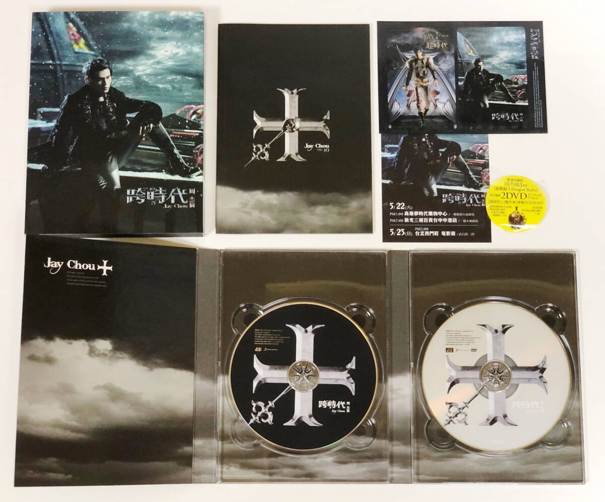 周杰倫 ジェイ チョウ Jay chou/CD・DVD・CD+DVD・CD+VCD・10タイトル セットの画像4