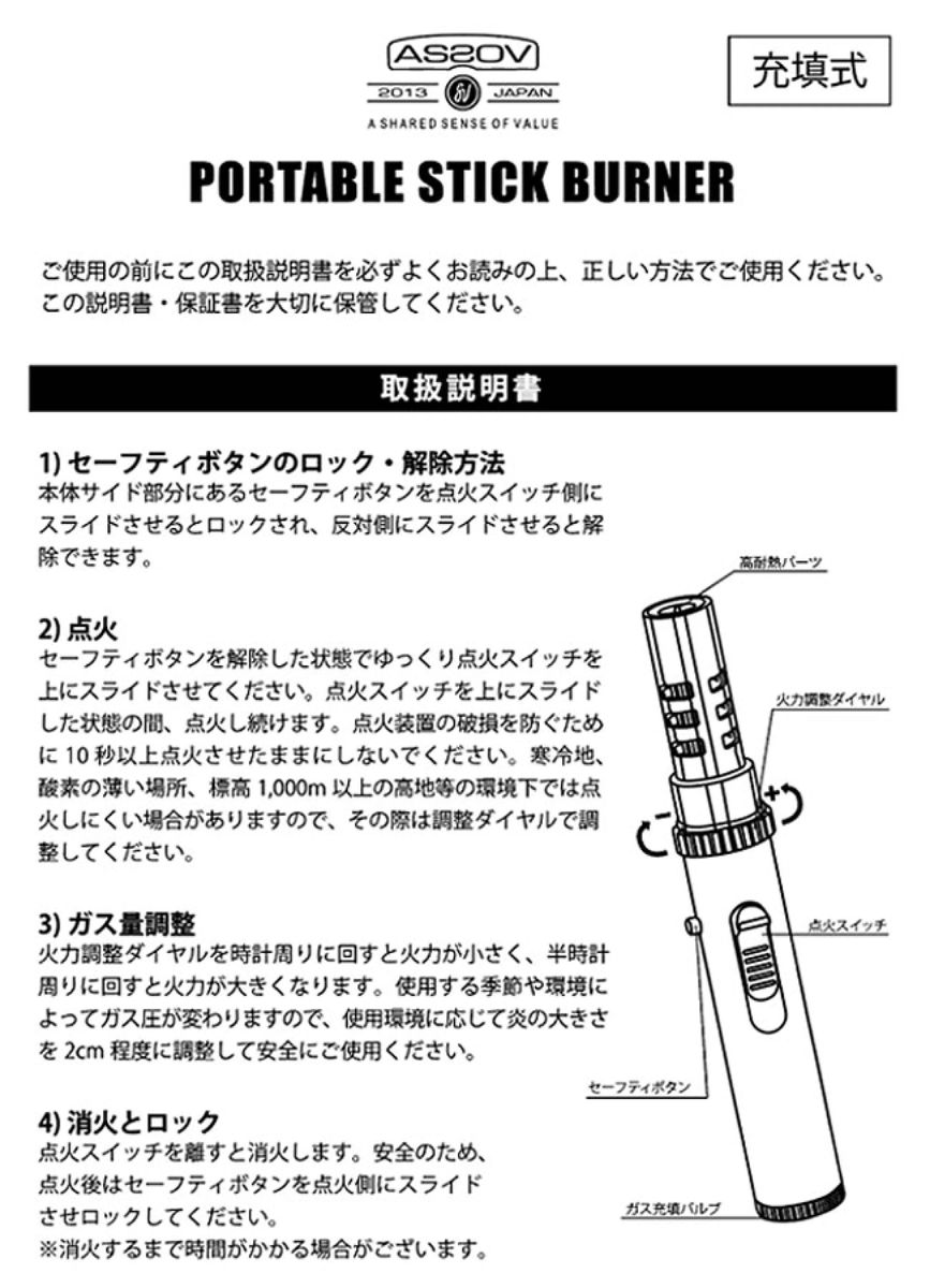 アッソブ ポータブルスティックバーナー グレー