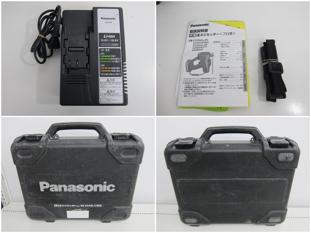 中古品 Panasonic パナソニック 充電式全ネジカッター EZ45A4LJ2G-B 14.4V バッテリー1個 充電器 ケース付の画像10