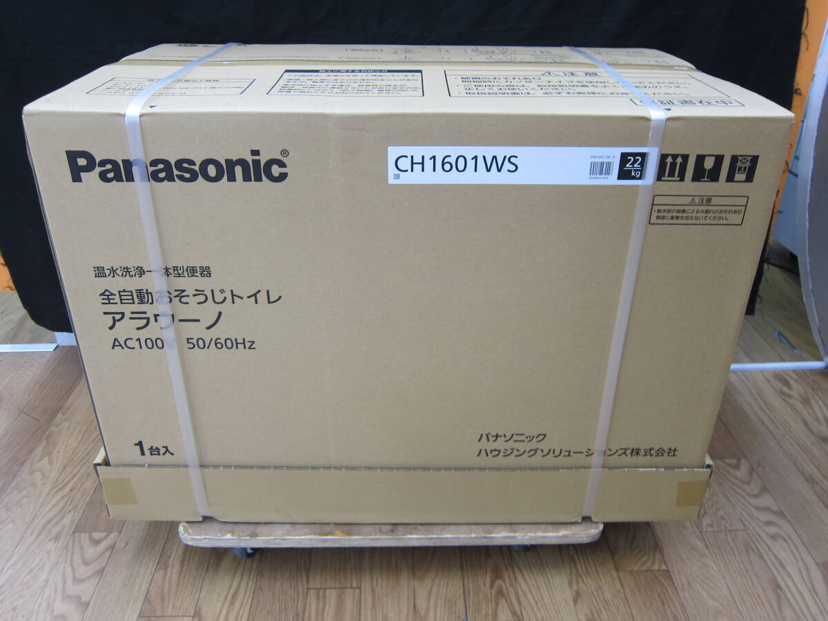 未使用品 Panasonic パナソニック CH1601WS 全自動おそうじトイレ アラウーノ 温水洗浄一体型便器 未開封 ③の画像1