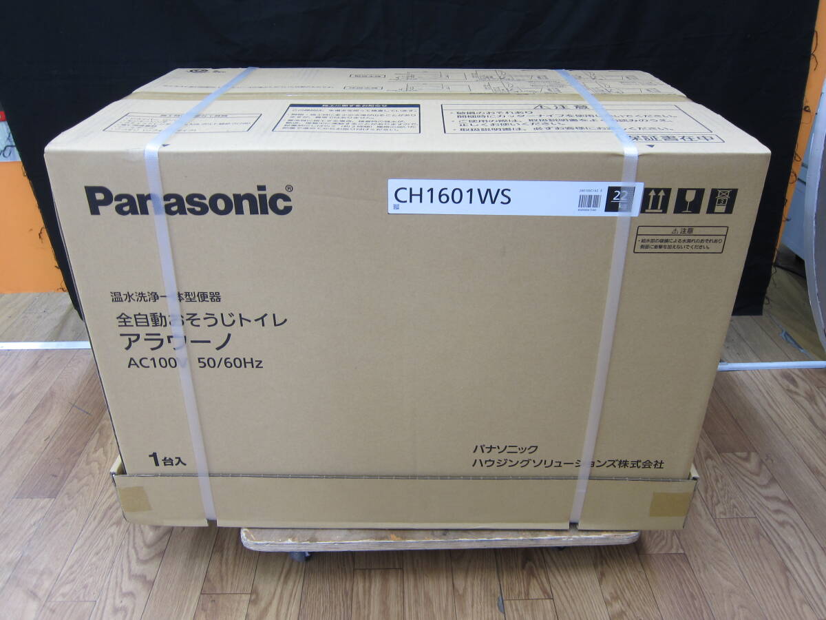 未使用品 Panasonic パナソニック CH1601WS 全自動おそうじトイレ アラウーノ 温水洗浄一体型便器 未開封 ④の画像1