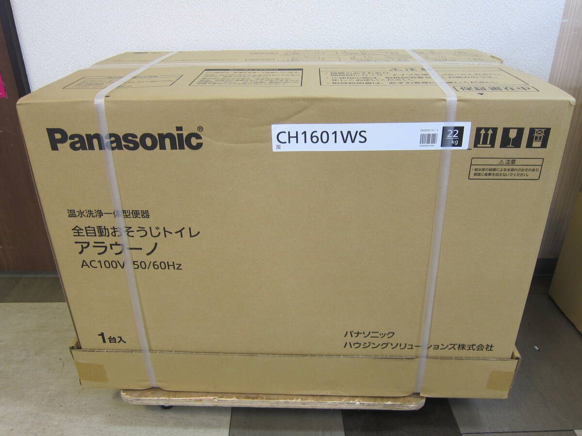 未使用品 Panasonic パナソニック CH1601WS 全自動おそうじトイレ アラウーノ 温水洗浄一体型便器 未開封 ⑤の画像1