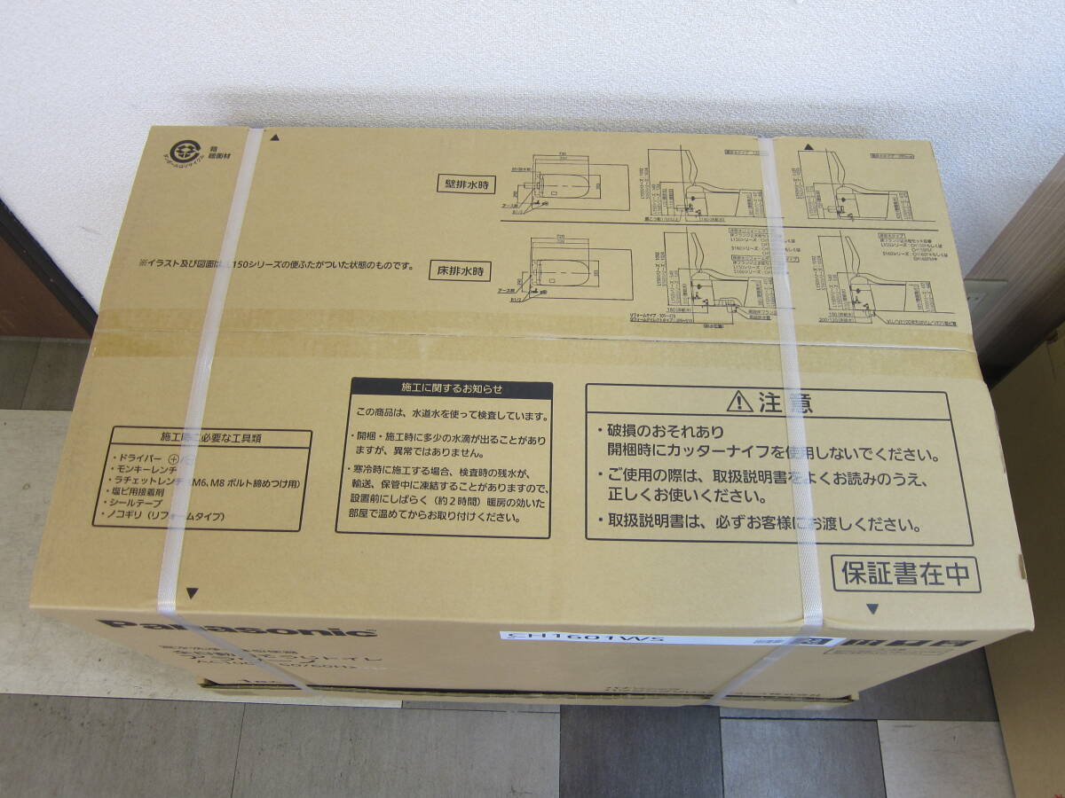 未使用品 Panasonic パナソニック CH1601WS 全自動おそうじトイレ アラウーノ 温水洗浄一体型便器 未開封 ⑦の画像2