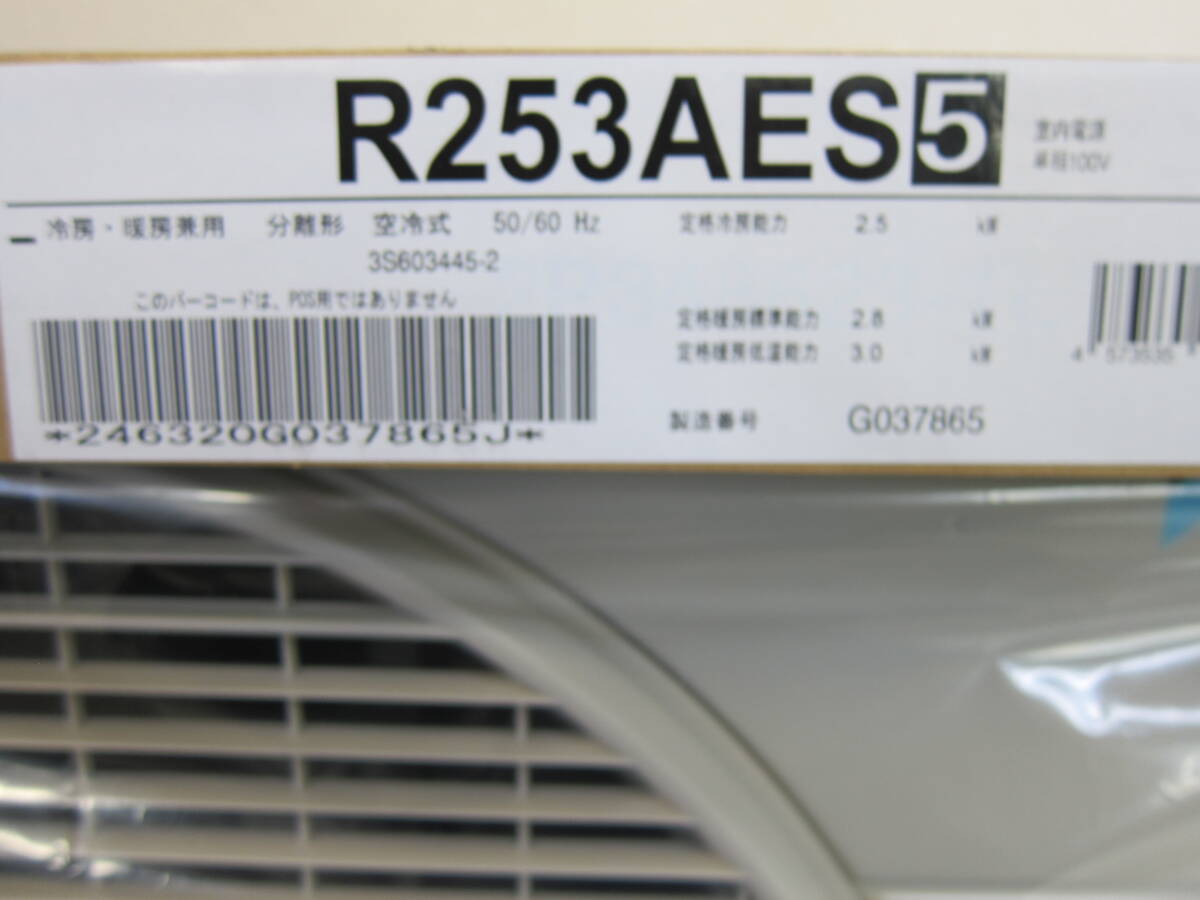 未使用品 DAIKIN ダイキン ルームエアコン F253ATES-W 室外機 R253AES 8畳用 2023年モデル 単相100V 50/60Hz 未開封 ②の画像3