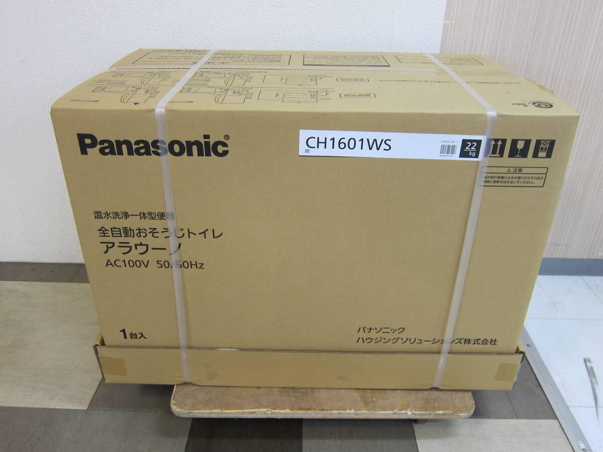 未使用品 Panasonic パナソニック CH1601WS 全自動おそうじトイレ アラウーノ 温水洗浄一体型便器 未開封 ⑧_画像3