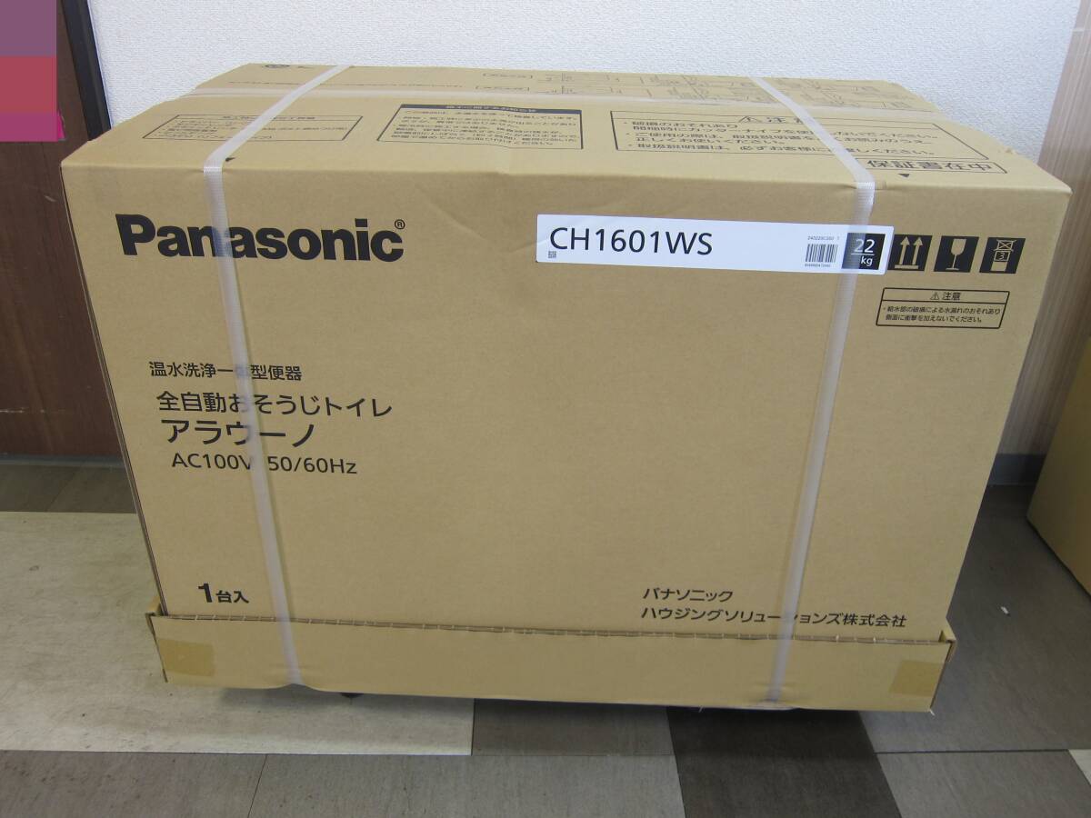 未使用品 Panasonic パナソニック CH1601WS 全自動おそうじトイレ アラウーノ 温水洗浄一体型便器 未開封 ⑥の画像1
