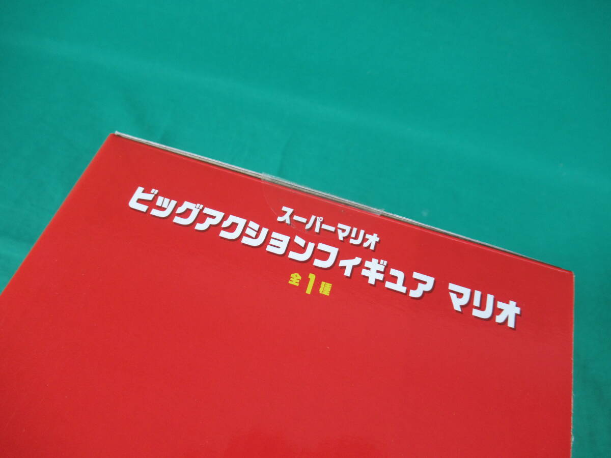 10/A360★スーパーマリオ ビッグアクションフィギュア マリオ★SUPER MARIO★TAITO タイトー★フィギュア★プライズ★未開封品_画像9