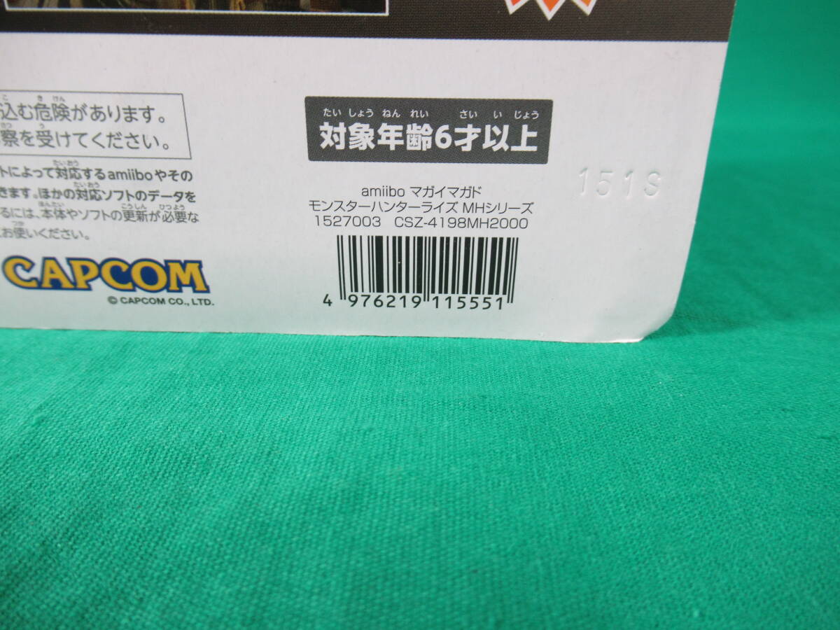 61/Q672★amiibo アミーボ モンスターハンターシリーズ【モンスターハンターライズ】マガイマガド★MAGAIMAGADO★任天堂★未開封品の画像5