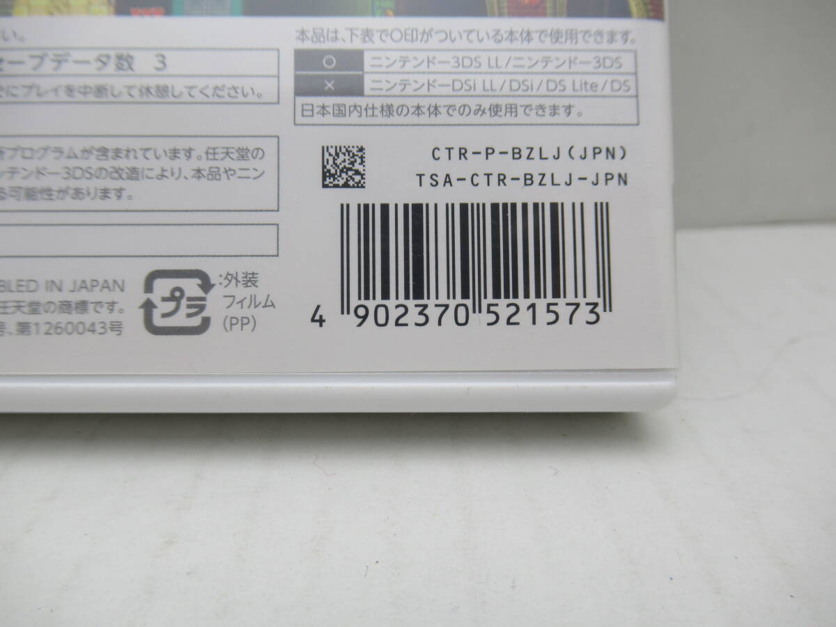 53/R513★【3DS】ゼルダの伝説 神々のトライフォース2★Nintendo 3DS★任天堂★動作確認済 中古品の画像3