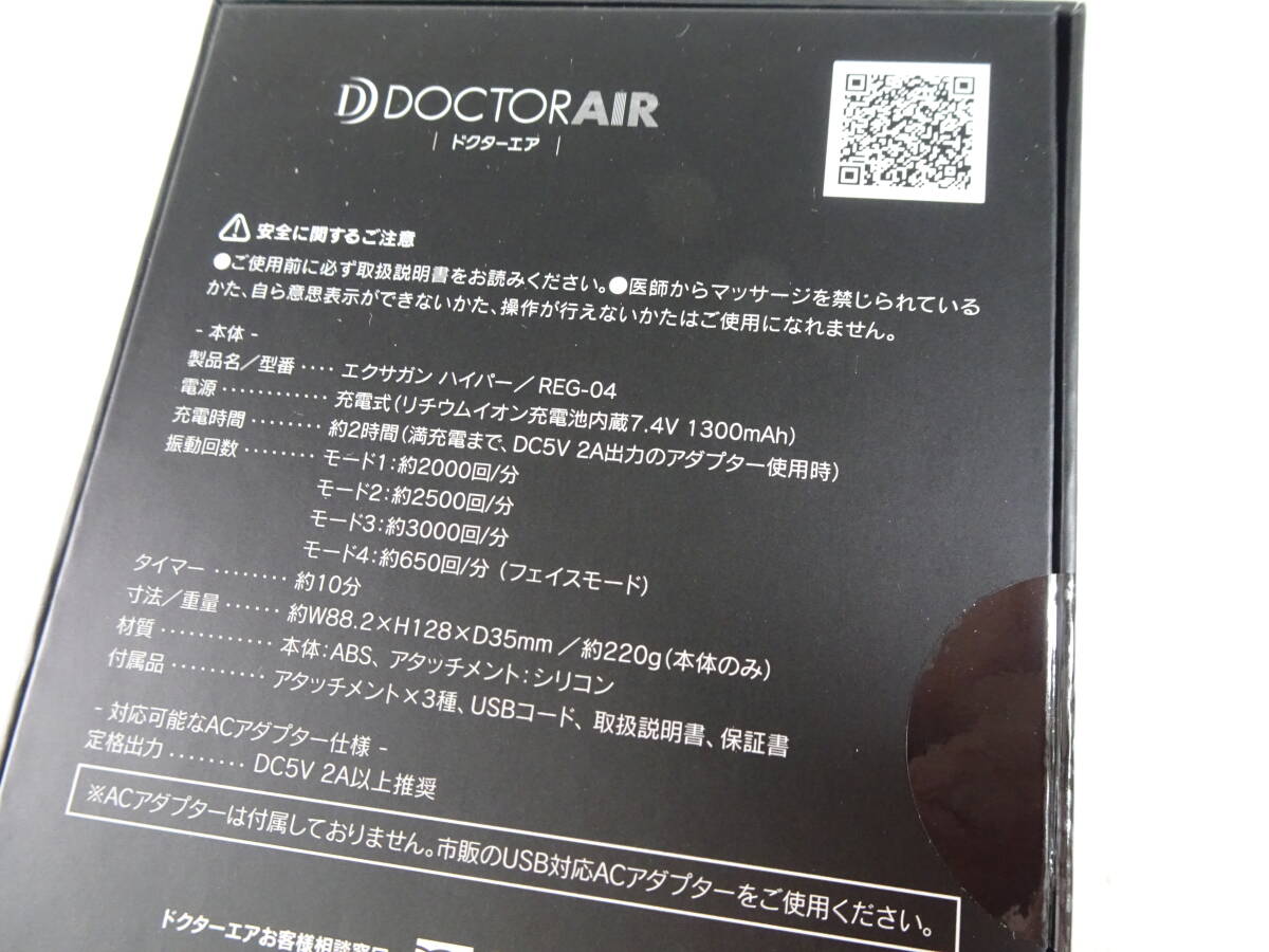 37/Ω347★DOCTORAIR（ドクターエア） REG-04　エクサガン ハイパー グリーン★中身と動作確認の為開封_画像4