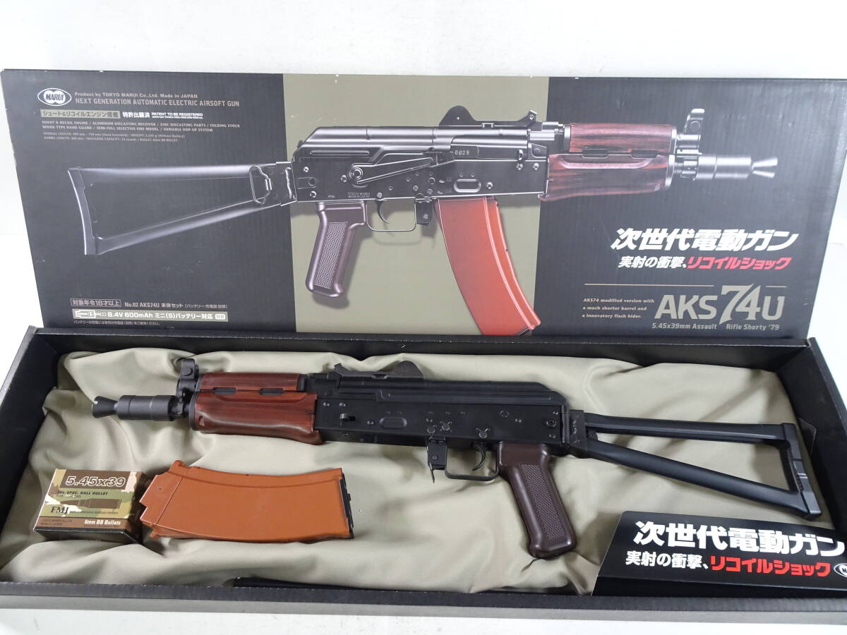 16/Ω432★東京マルイ 次世代電動ガン AKS74U★中古品・動作確認済み★同梱不可の画像1