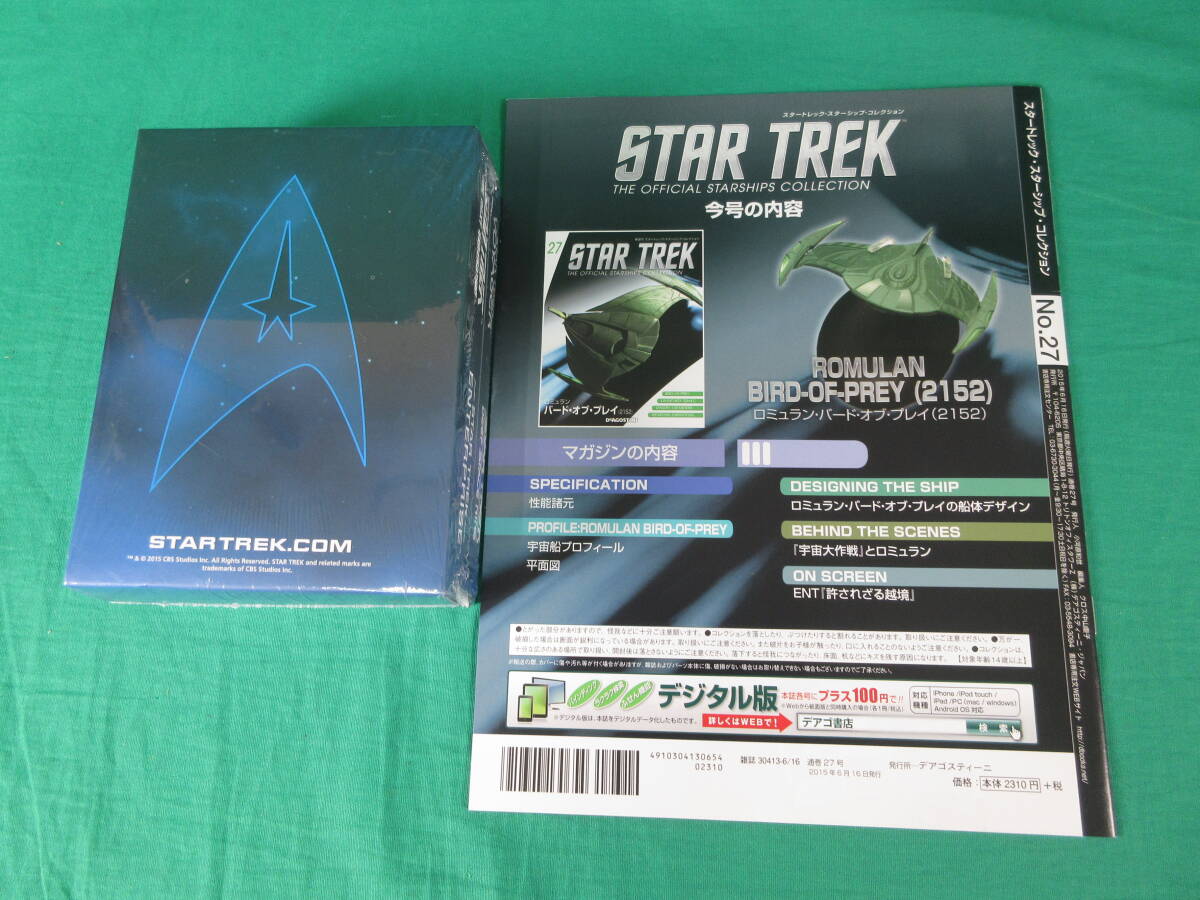 04/Э851★DeAGOSTINI STAR TREK スターシップ コレクション 27号 ロミュラン バード・オブ・プレイ(2152)★デアゴスティーニの画像2