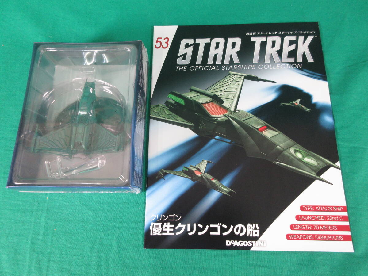 04/Э853★DeAGOSTINI STAR TREK スターシップ コレクション 53号 クリンゴン 優勢クリンゴンの船★デアゴスティーニの画像1