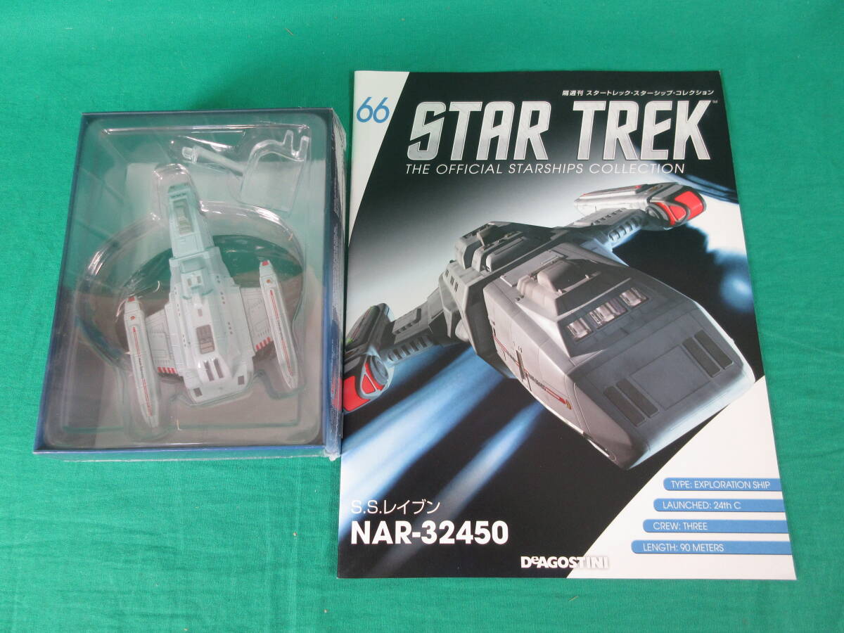 04/Э871*DeAGOSTINI STAR TREK Star sip collection 66 number S.S. Ray bnNAR-23450* der Goss tea ni