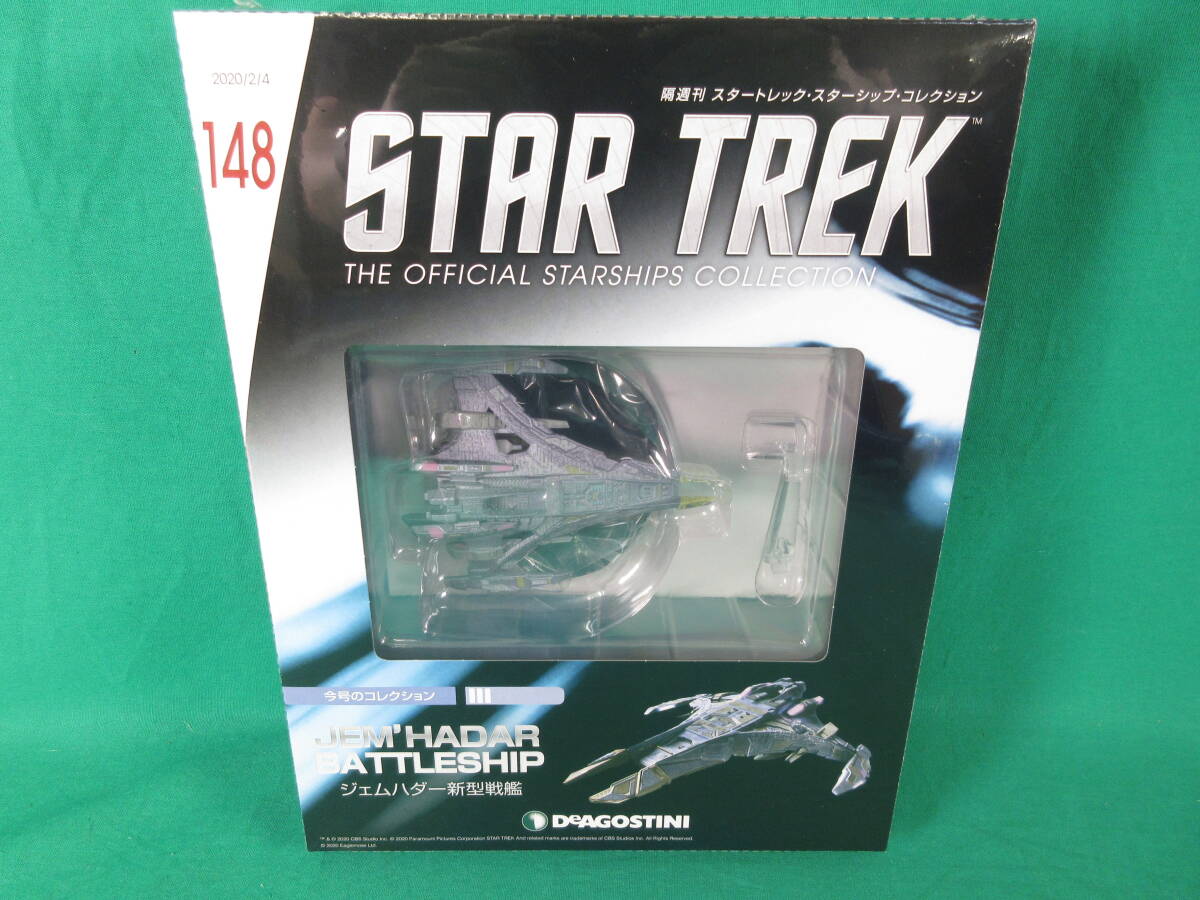 04/Э908★DeAGOSTINI STAR TREK スターシップ コレクション 148号 ジェムハダー新型戦艦★デアゴスティーニの画像1