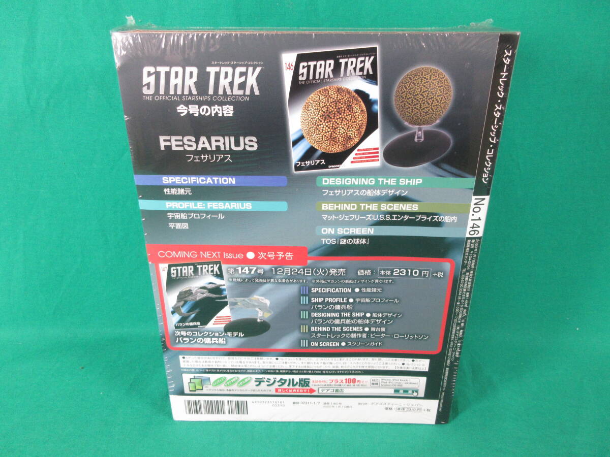 04/Э913★DeAGOSTINI STAR TREK スターシップ コレクション 146号 フェサリアス★デアゴスティーニの画像2