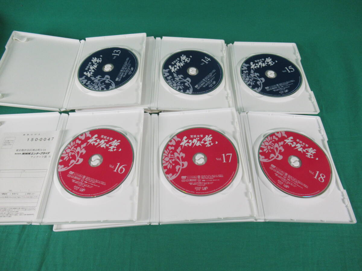 78/L002★韓国TVドラマDVD★宮廷女官 チャングムの誓い DVD-BOXⅠ～Ⅵ 全巻セット★18枚組★日本語吹替/日本語字幕入★再生確認済み 中古品