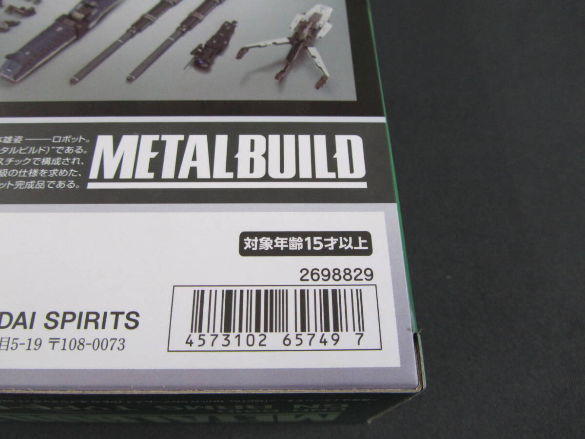 15/S623★バンダイ★METAL BUILD GNアームズ TYPE-D オプションセット★プレミアムバンダイ限定★中古の画像3