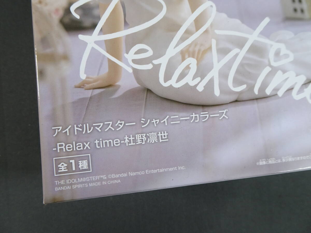 08/Ω559★プライズフィギュア★「アイドルマスター シャイニーカラーズ」 -Relax time-　杜野凛世