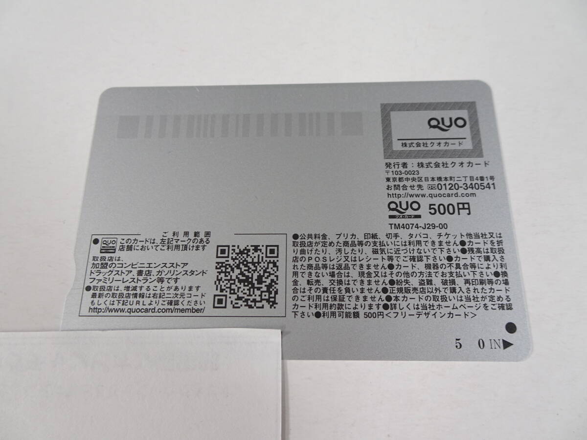 64/Ω577*QUO card 500 jpy * unused ticket *...* QUO card * Young Champion 