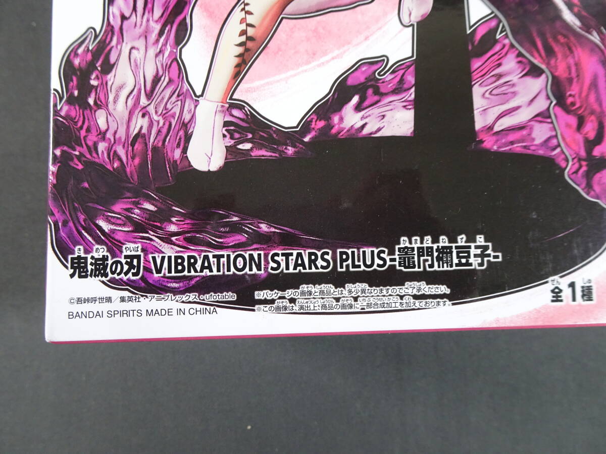 06/Ω589★プライズフィギュア★「鬼滅の刃」 VIBRATION STARS PLUS　　竈門禰豆子_画像2