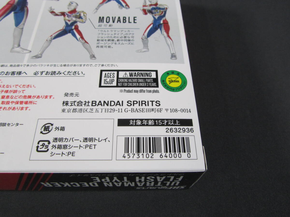 07/S696* Bandai *S.H.Figuarts Ultraman decker flash модель * б/у 