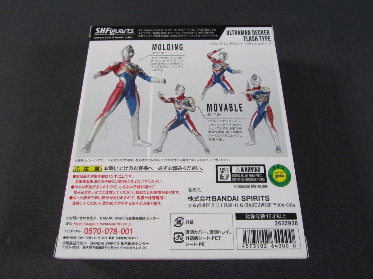 07/S696* Bandai *S.H.Figuarts Ultraman decker flash модель * б/у 