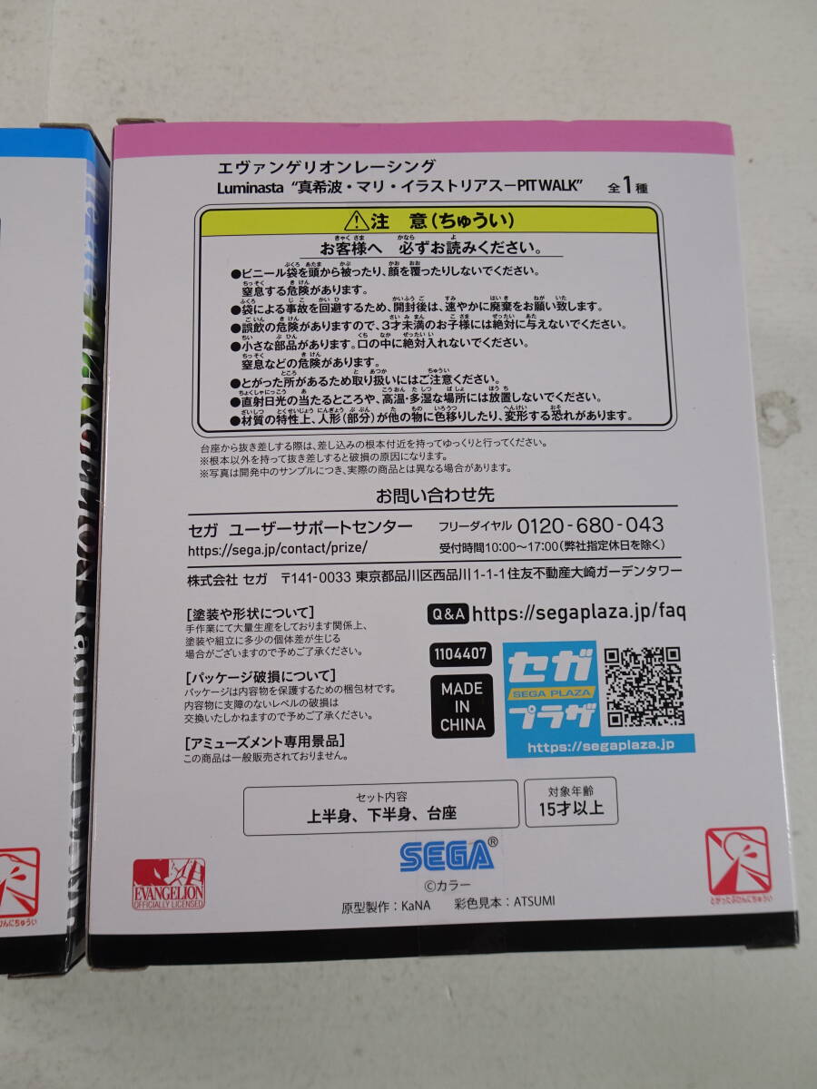 08/Ω231★プライズフィギュア★「エヴァンゲリオンレーシング」 Luminasta“真希波・マリ・イラストリアス・綾波レイ セット_画像6