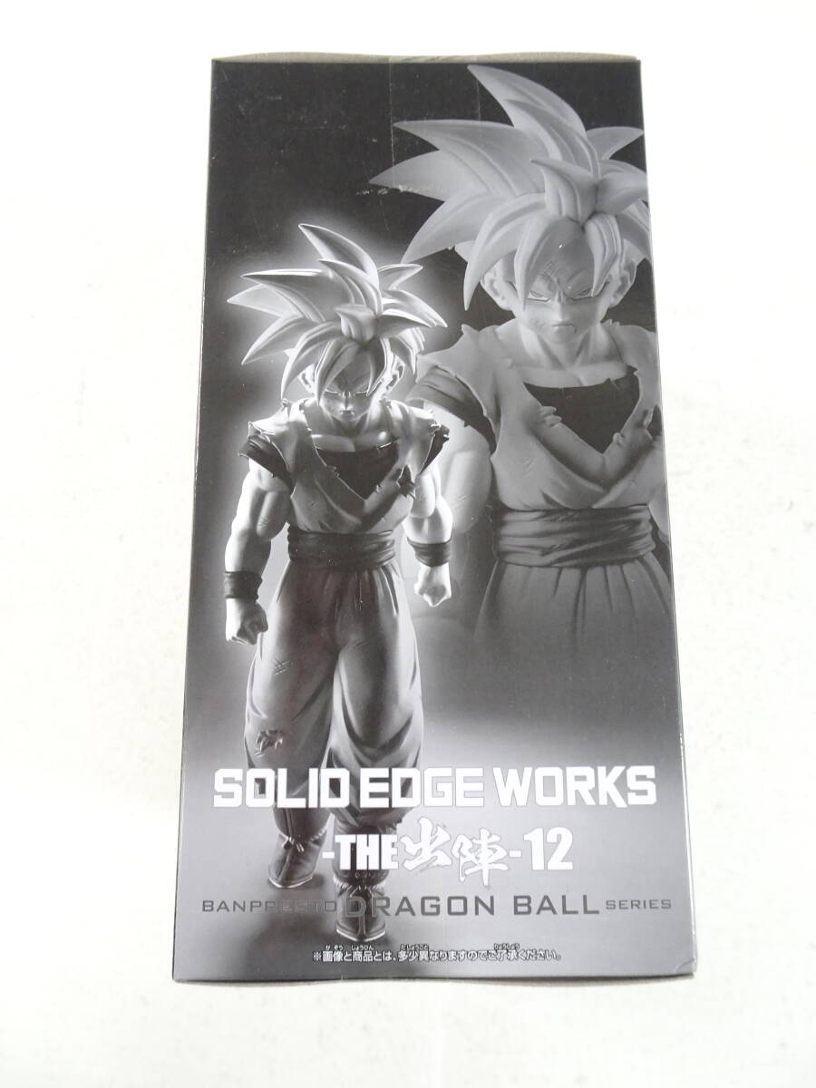 08/Ω240★プライズフィギュア★「ドラゴンボールZ 銀河ギリギリ!!ぶっちぎりの凄い奴」SOLID EDGE WORKS-THE出陣-12　超サイヤ人孫悟飯_画像3