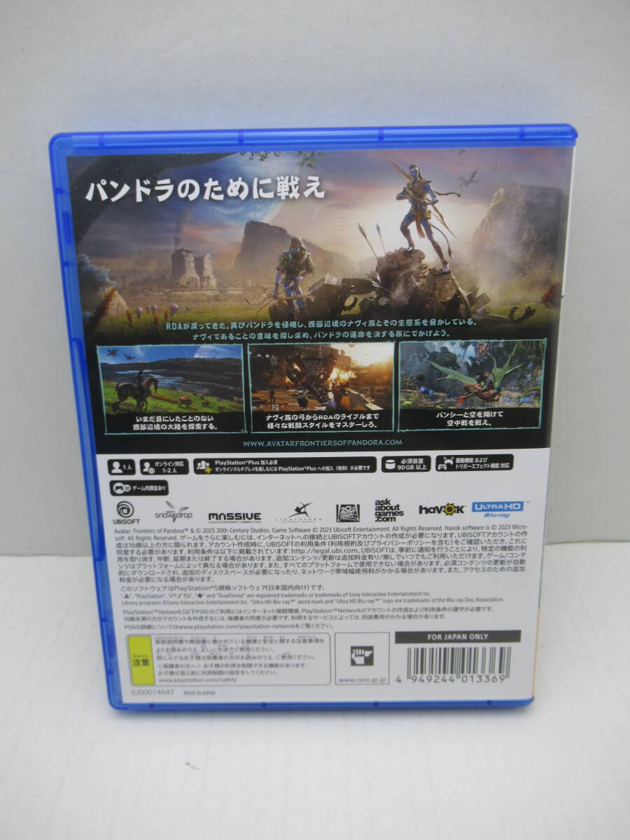 56/R559★アバター：フロンティア・オブ・パンドラ★PlayStation5★プレイステーション5★UBISOFT★中古品 使用品の画像2