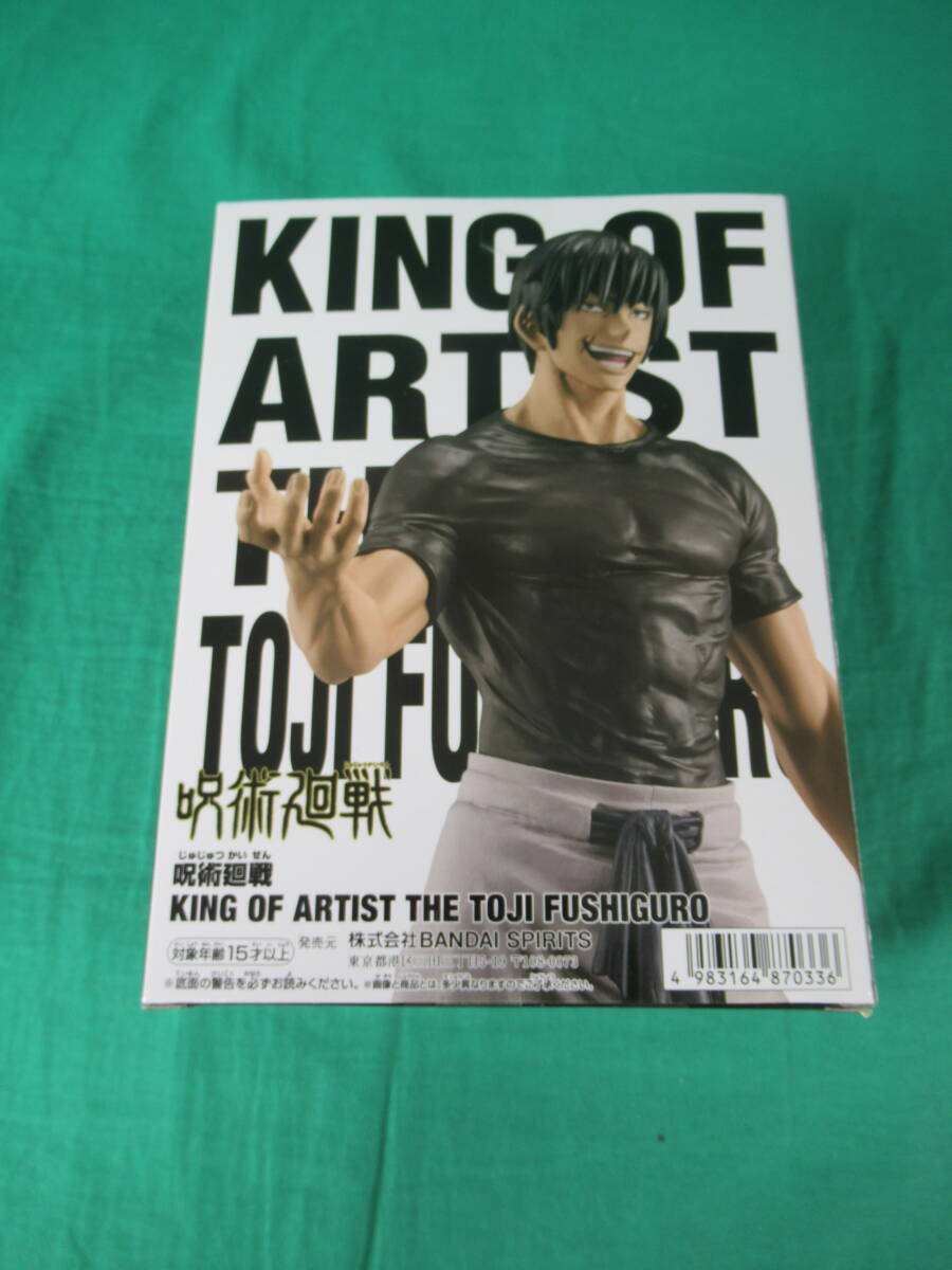 06/A733★呪術廻戦 KING OF ARTIST THE TOJI FUSHIGURO 伏黒甚爾★フィギュア★バンプレスト★プライズ★未開封品_画像2