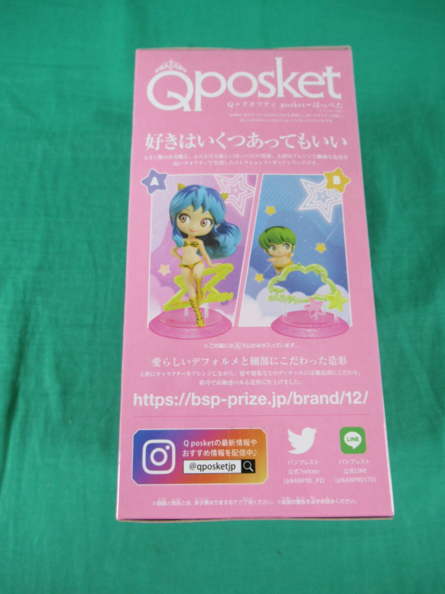 10/A765* Urusei Yatsura anime ver. Q posket together LUM&TEN[A: Ram ]* figure * van Puresuto * prize * unopened goods 