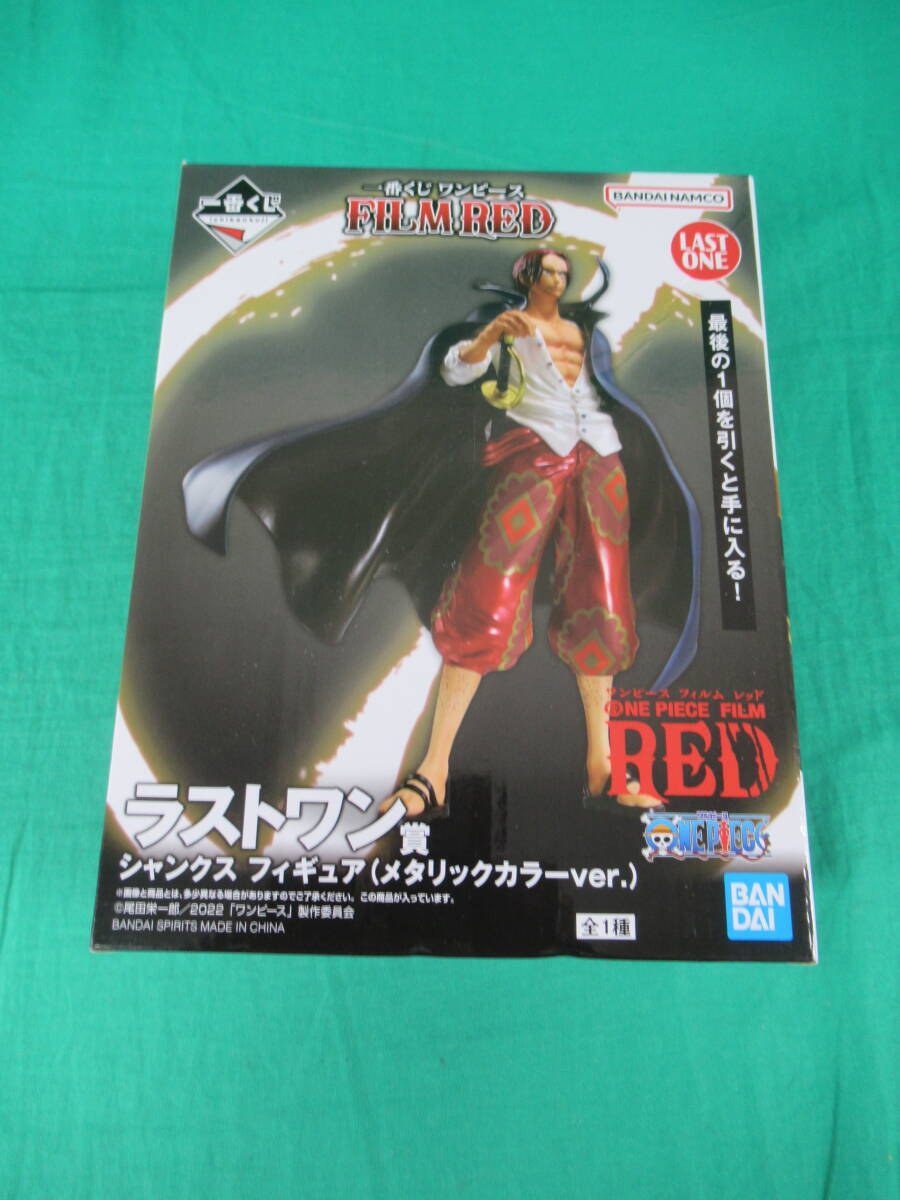 09/A851★一番くじ ワンピース FILM RED ラストワン賞 シャンクス フィギュア メタリックカラーver.★ONE PIECE★バンダイ★未開封品の画像1