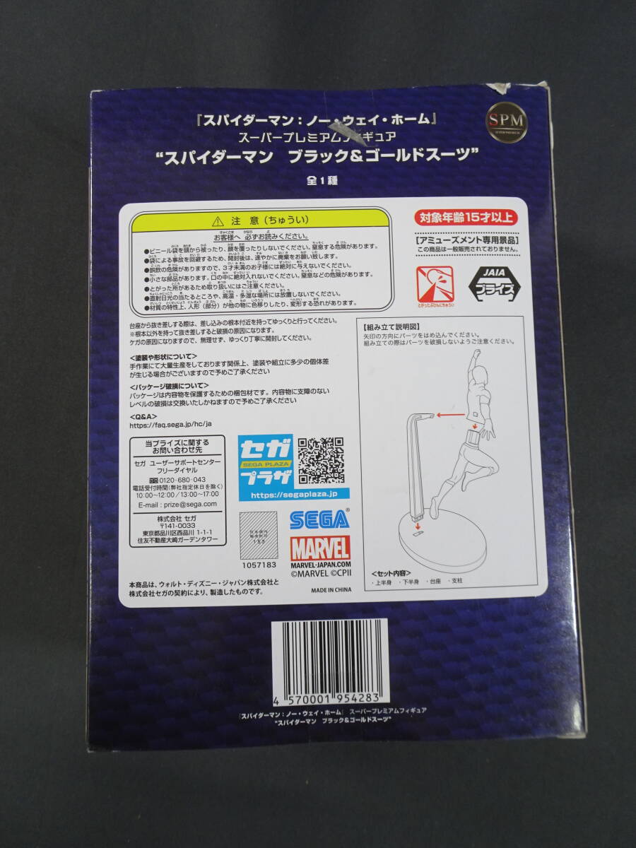 10/Ω548★プライズフィギュア★「スパイダーマン：ノー・ウェイ・ホーム」 ブラック＆ゴールドスーツ_画像5