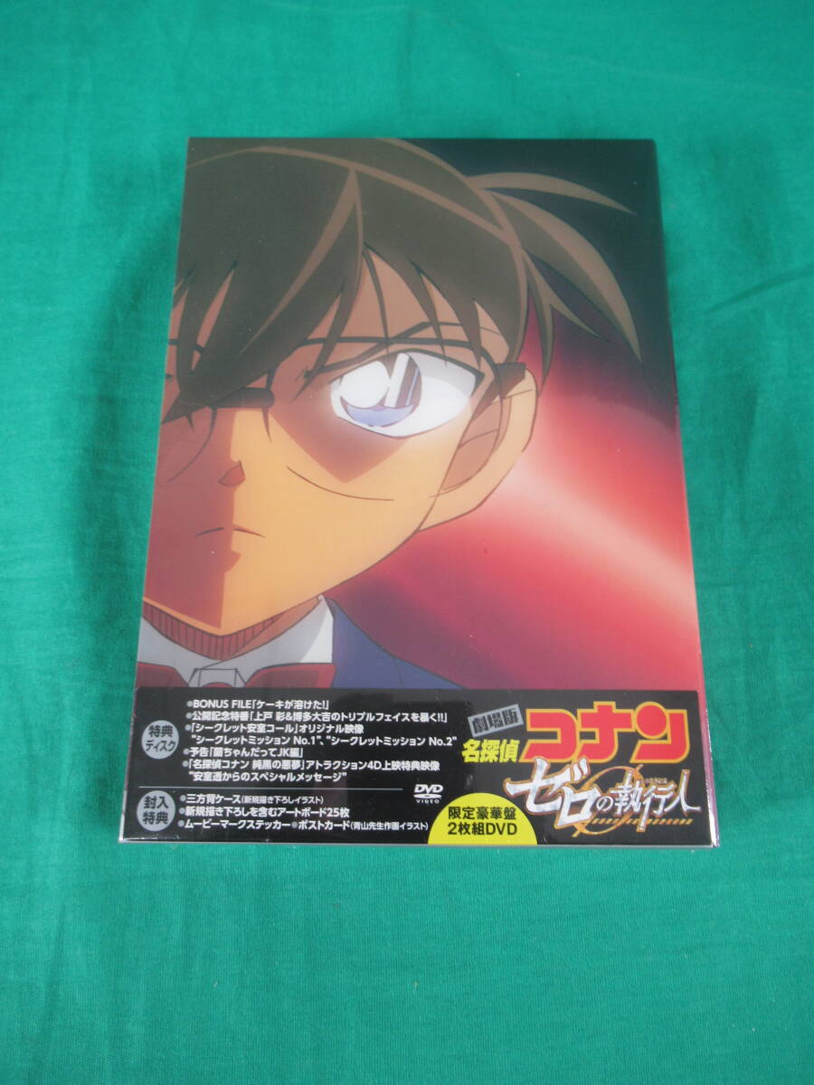 80/L007* theater version Detective Conan Zero. . line person * limitation gorgeous record *2 sheets set * Shogakukan Inc. * unopened goods 