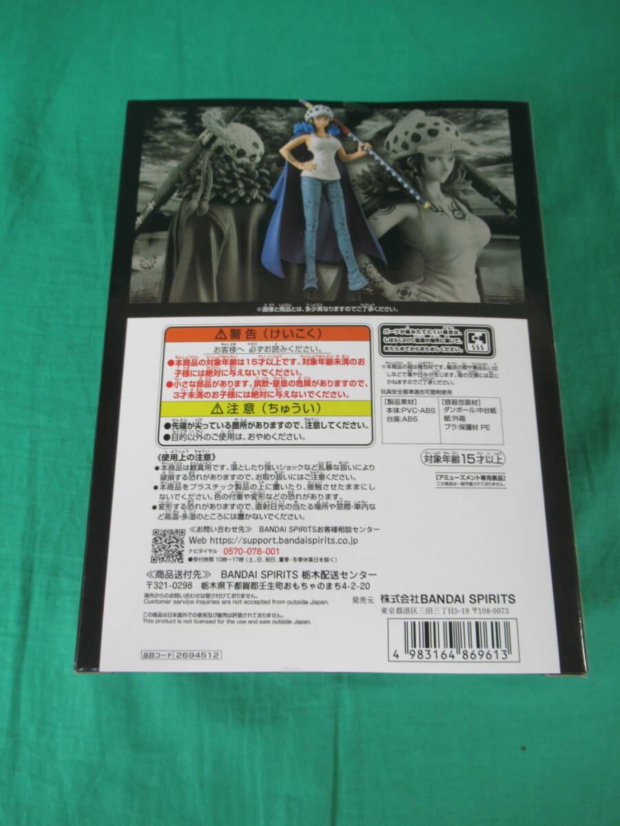 09/A676★ワンピース DXF THE GRANDLINE SERIES EXTRA TRAFALGAR.LAW CHANGE ver. ★トラファルガー・ロー★フィギュア★未開封品 の画像2