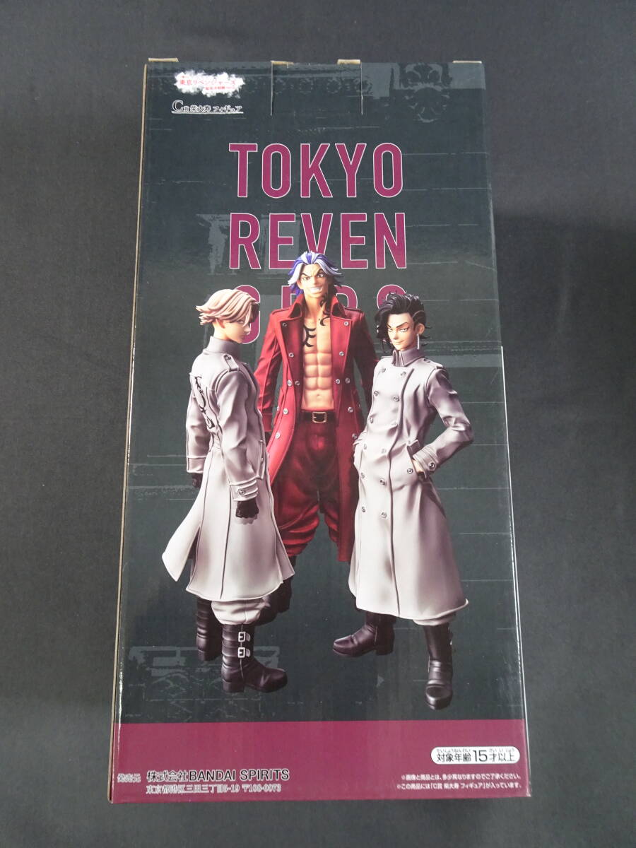 10/Ω580★ 「一番くじ 東京リベンジャーズ 聖夜決戦編 PART2」 MASTERLISE C賞 柴大寿 　フィギュア