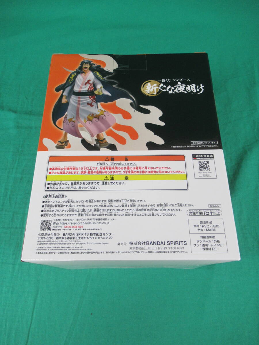 09/A046★一番くじ ワンピース 新たな夜明け A賞 将軍モモの助 MASTERLISE EXPIECE★フィギュア★バンダイスピリッツ★未開封品