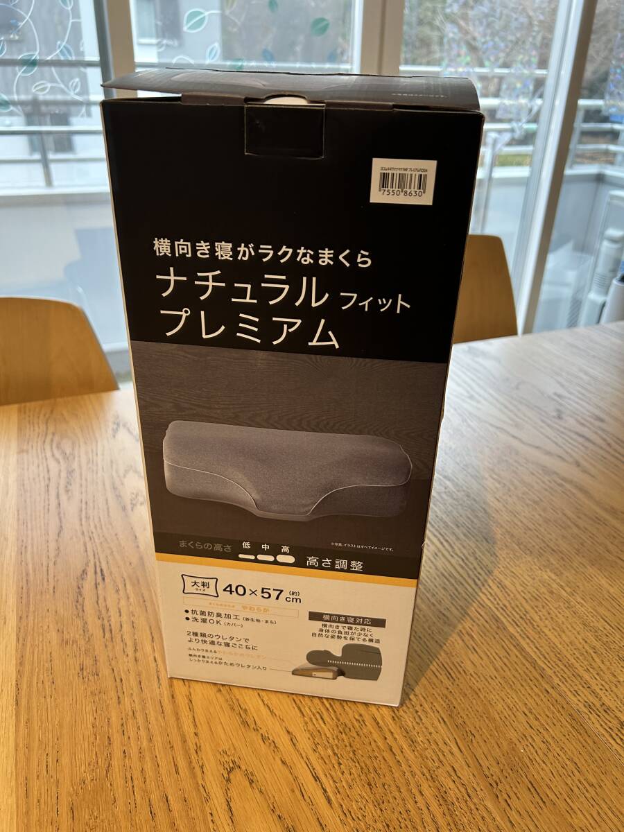 ～ 未使用品！ニトリ ナチュラルフィットプレミアム P2304　専用カバー付き ～_画像1