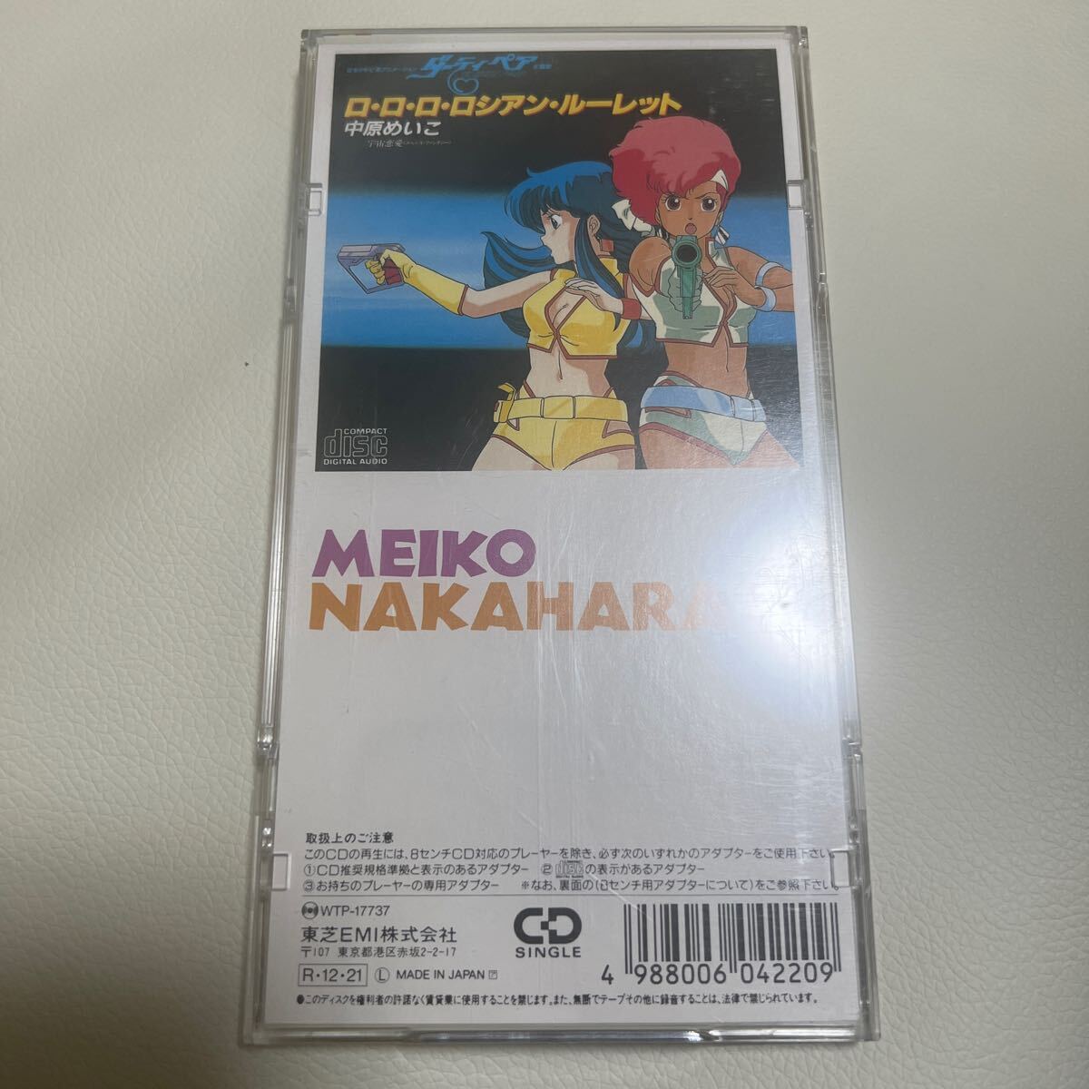  Nakahara Meiko Dirty Pair ro*ro*ro* Россия n* Roo let 8cm CD