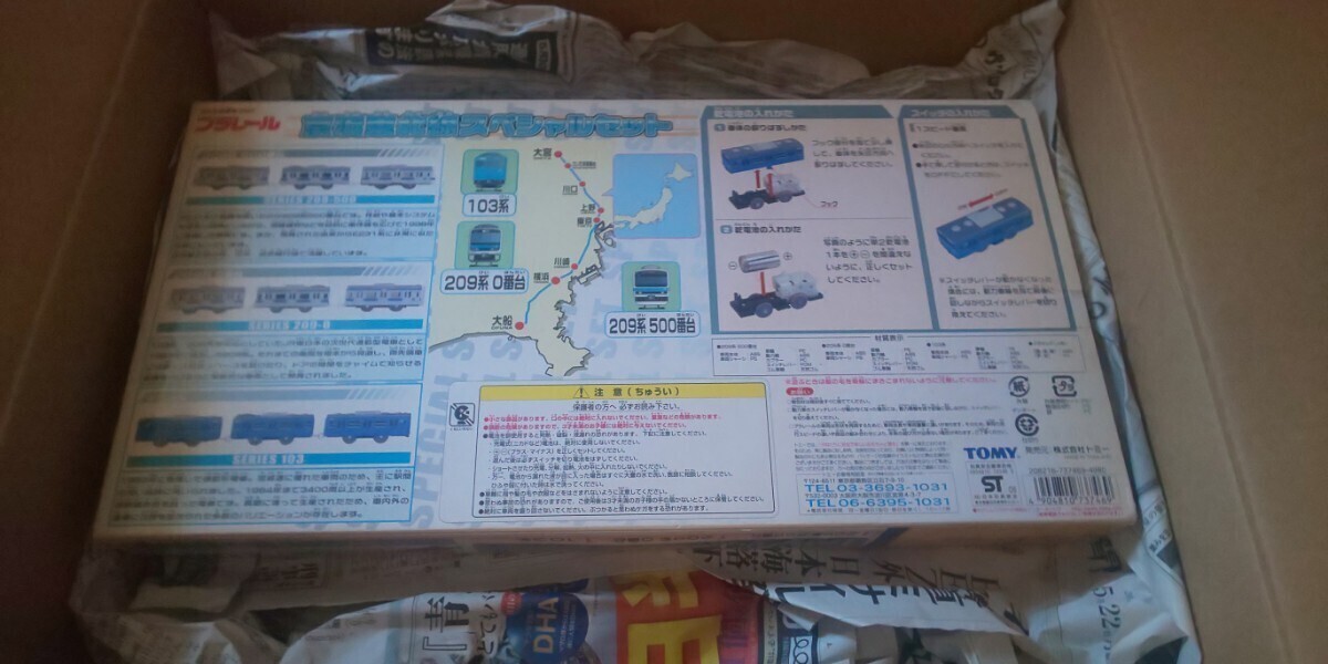 プラレール 京浜東北線スペシャルセット 内袋未開封品の画像2
